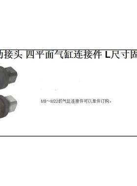 浮动接头 四平面气缸连接件FJTN FJTNS FJTNL FJTNSL气缸连接件