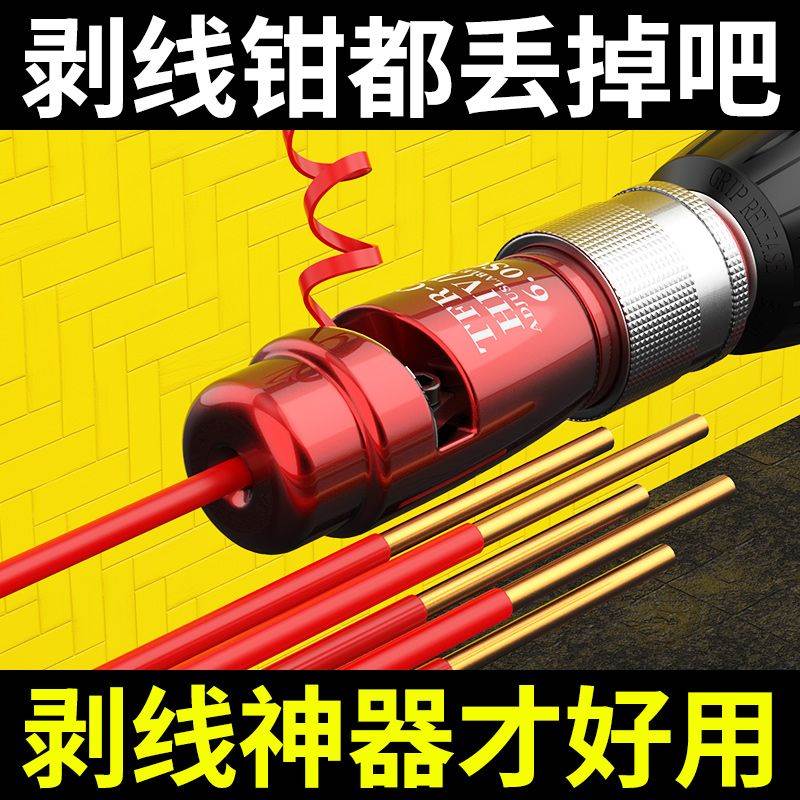 剥线皮神器电工专用自动快速剥皮去皮拨线器电动电缆剥线钳剥线器图片