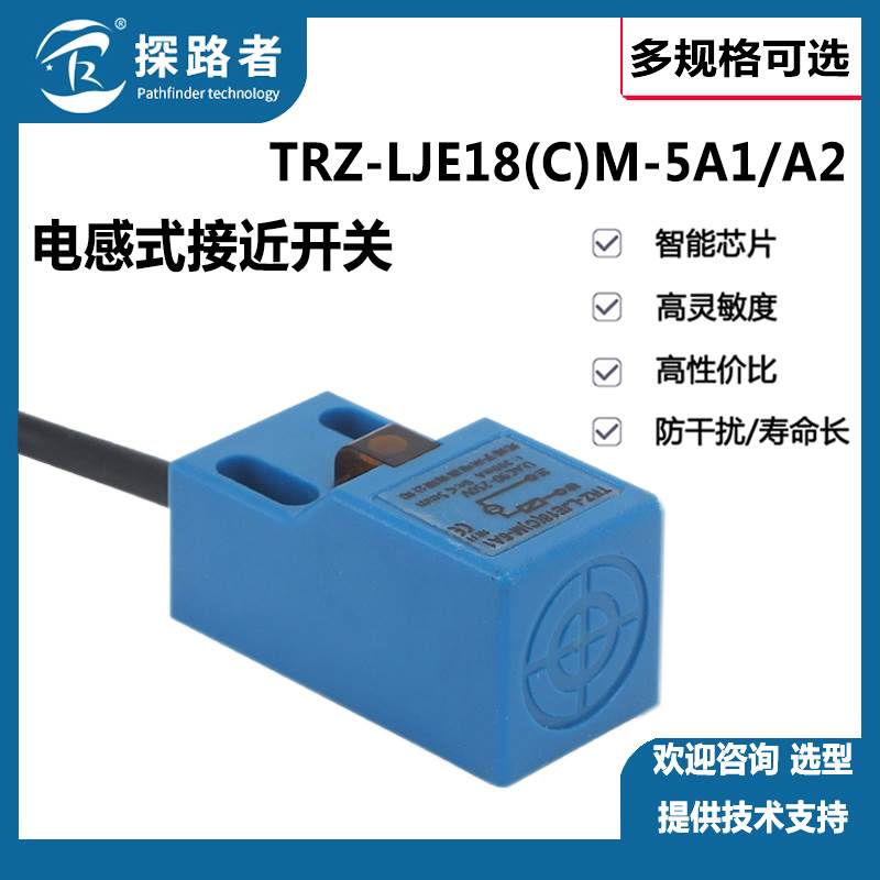 源头厂家接近开关LJE18(C)M-5A1电感式SN-04  交流二线 M18角柱形