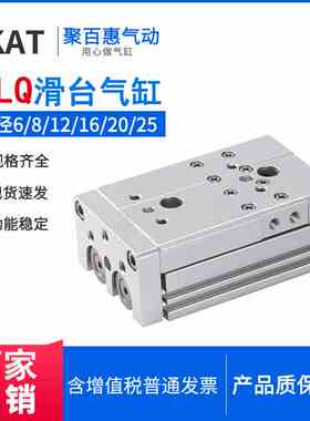 DKAT精密滑台HLQL HLQ16X10S 20S 30S 40S 50S 75S 100S 125S气缸