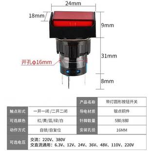 LA16J-11DS LA128A长方形带灯按钮开关自锁自复位5脚8脚开孔16mm