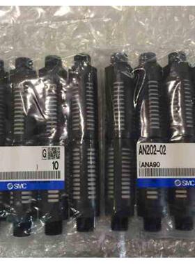 SMC AN202/302/402-02/03/04/N02/N03/N04 消声器