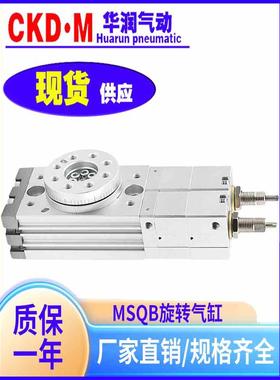 SMC型齿轮式三位置旋转摆台气缸MSQB10A MSZA/MSZB10A-20A-30A-50