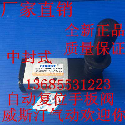 4HA230C-08 手板阀 三位五通弹簧自动复位手动换向阀