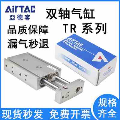 亚德客TR双轴双杆气缸TR6/10/16/20/25/32X10*20X25X30X40X50X75S