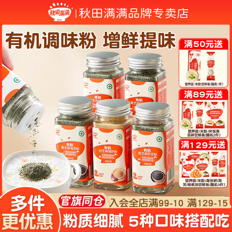 1ƿл֥麣̦*40g ηл֥麣̦޶ӵͱӤ׶ʳ15.7Ԫ