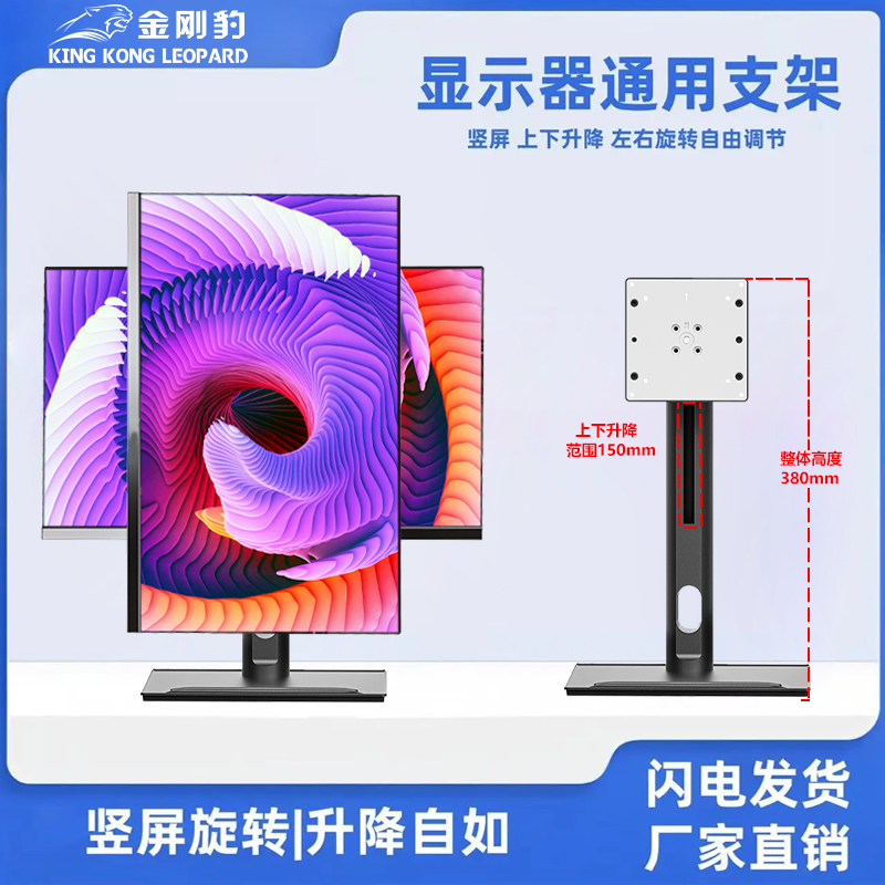 显示器通用支架可升降旋转底座可调节22 24 27 32 34寸电脑增高架