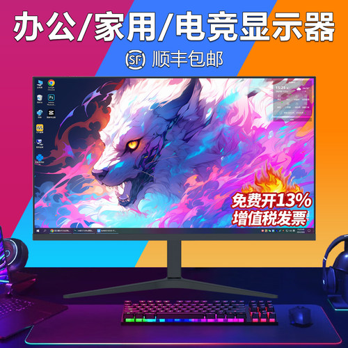 金刚豹24/27英寸显示器热销20万+