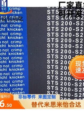 同步皮带130-132-134-136-S2M142-S2M144-S2M146-S2M橡胶同步带
