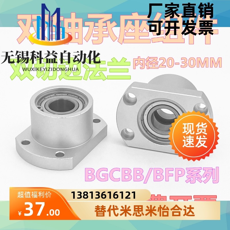 扁法兰轴承座组件、轴承支座、双轴承座、代米SU米轴承座BGCBB,五金/工具,其他机械五金,淘宝优惠券,粉丝福利购,淘宝优惠卷