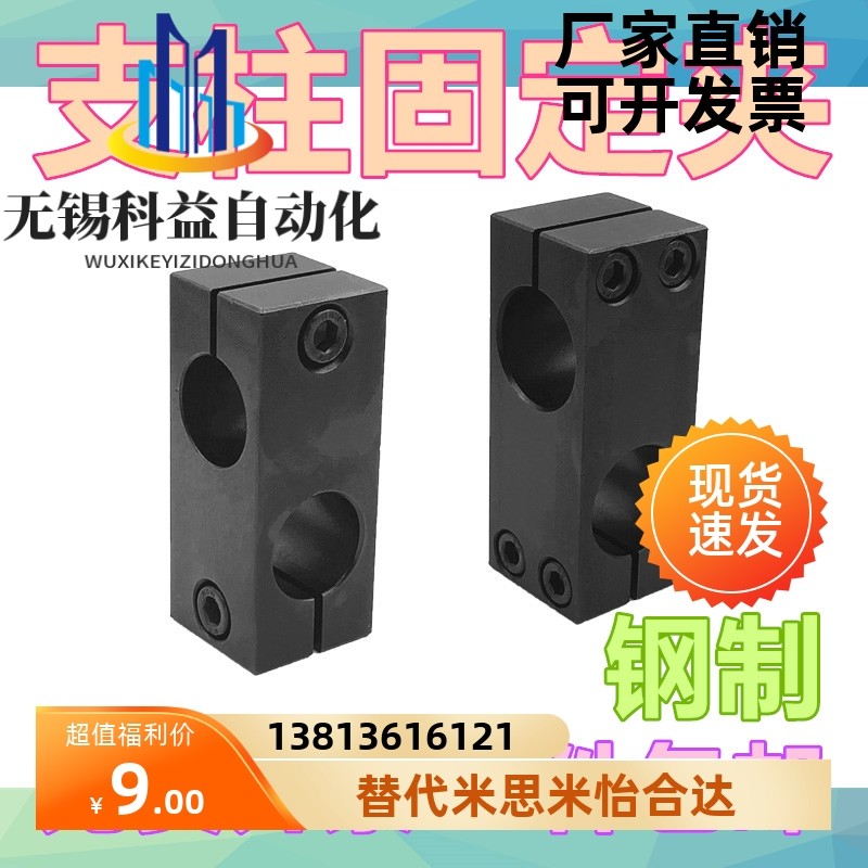 光轴十字夹固定支架平行垂直连接锁紧钢制同径异径交叉双孔支撑座,标准件/零部件/工业耗材,气动锁紧器,淘宝优惠券,粉丝福利购,淘宝优惠卷