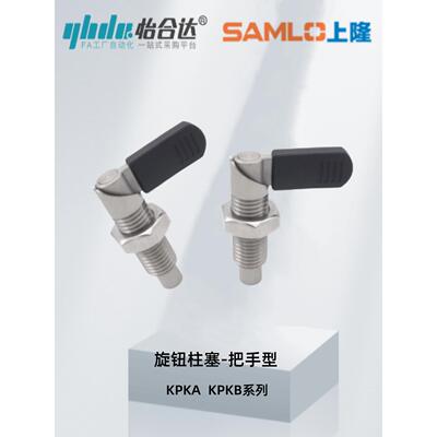 上隆 旋转柱塞KPKA/KPKB-M10M12M16M20-A4A5A6A8A10 把手型