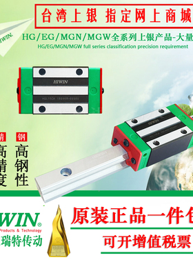上银导轨滑块HGH35CAZAC HG15 HGR35C 30 25 45 20台湾HIWIN原装