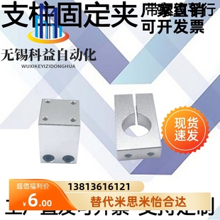 单孔底部安装支柱固定夹 KQMU带螺纹平行固定夹KQM光电固定支撑座