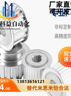 怡合达 圆弧齿同步轮S5M型EBJ41-S5M250 EBJ42 EBJ43 EBJ52 EBJ53