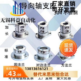 GBL26 不锈钢开口型导向轴支座SSTHWR SSTHWC SSTHWS GBL16 GBL06