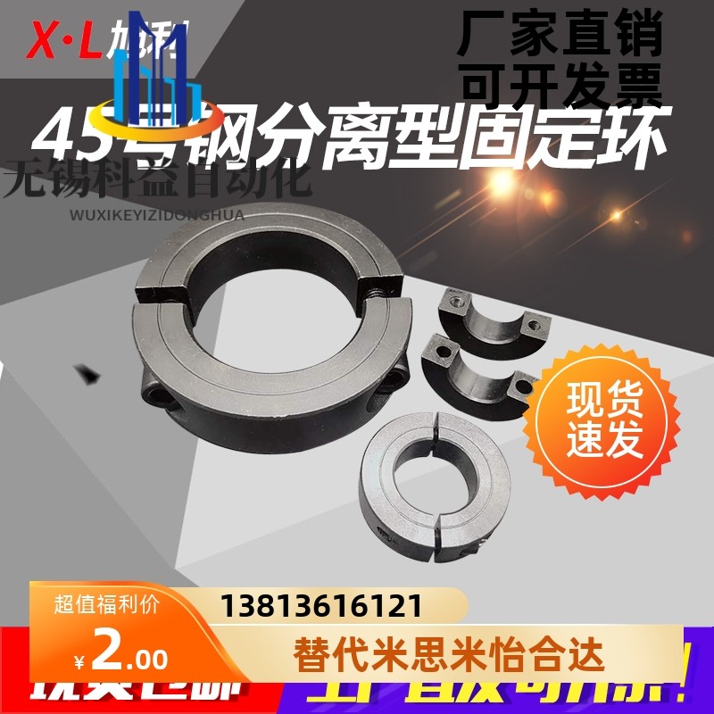 45号钢分离型固定环锁紧环止推环固定套轴承挡圈光轴定位圈轴承套,标准件/零部件/工业耗材,气动锁紧器,淘宝优惠券,粉丝福利购,淘宝优惠卷