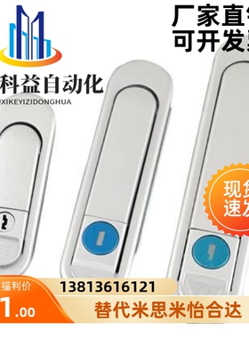 XAT11/XAT12 上隆LCKKW/LCKKB/电柜电箱门锁平面锁XAT46