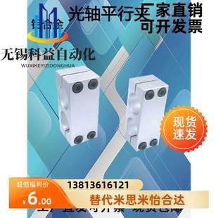 双孔平行固定夹支柱固定夹连接件两孔光轴支撑夹加长同向铝合金