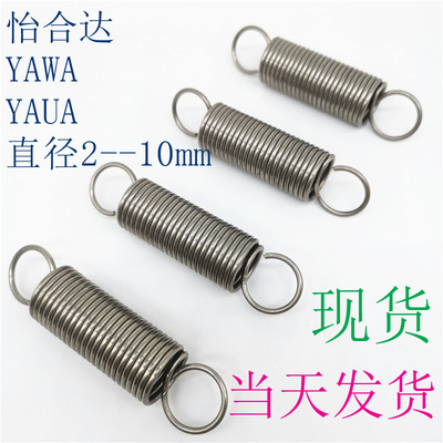 现货怡合达拉伸弹簧YAWA YAUA 拉簧YAWF中重载型YBWT YAWT YAUT