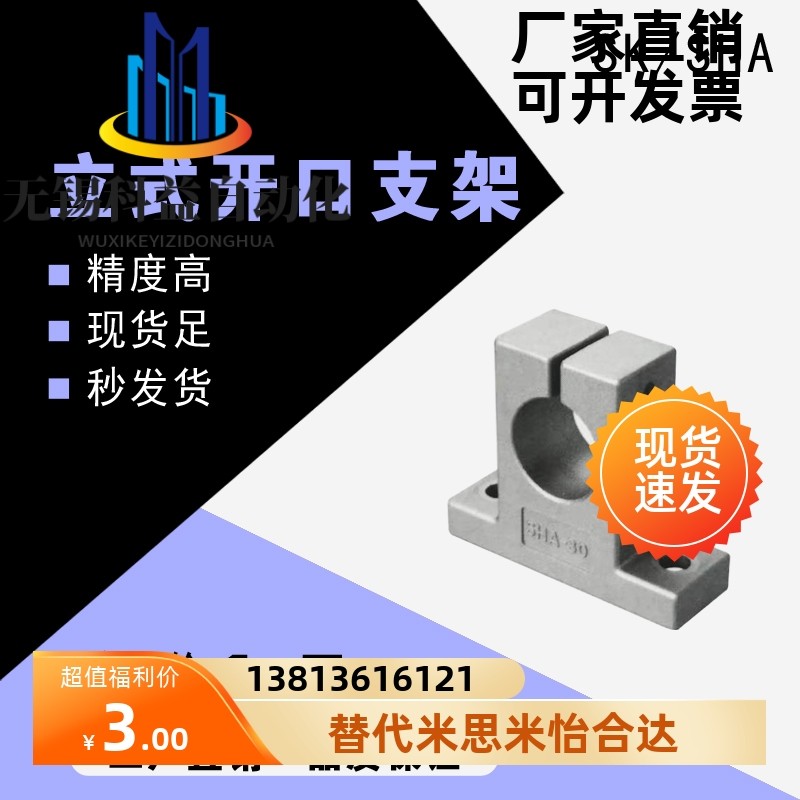 立式开口型轴支架 T型支座 轴支座 SHA/SK8 10 12 16 20 25 30 35,五金/工具,其他机械五金,淘宝优惠券,粉丝福利购,淘宝优惠卷