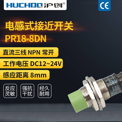 M1防8水接近开关传感器PR18-8DN/8DP/8DO/5DN/5DP三线NPN常开24V