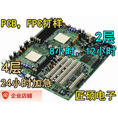 PC打B样 中高端PCB板子0.2mmBGA 塞孔 盘中孔 精密8层PCB板子加急