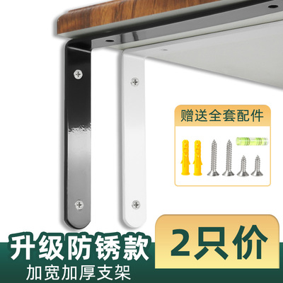 墙上置物架支架角铁角码三角支撑架90度直角固定器隔板托架层板拖