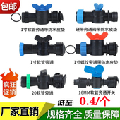 接头1英寸1.5寸N4528软管旁通阀旁通开关农用水带滴灌带微喷带