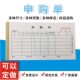 申购单多多二联三四联采购申请单请购单物料无碳复写购物单10本