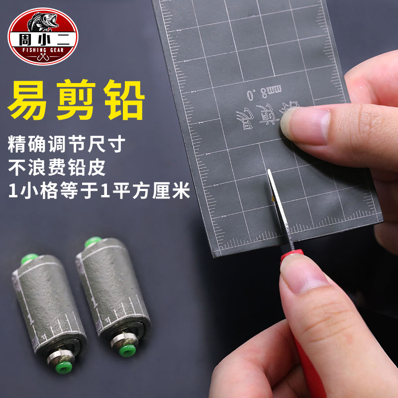 易剪铅环保涂层刻度铅皮不炸铅加厚竞技垂钓用品台钓小配件