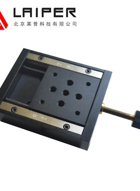 光学平移台精密手动调整实验滑台X轴螺纹副一维微调位移工作平台