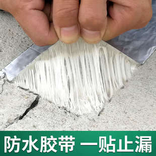 丁基胶防水胶带补漏王屋顶裂缝专用防水漏雨修补剂房屋胶放水胶带