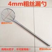 4mm粗丝网厚加固漏勺不锈钢捞面勺油炸长柄笊篱商用过滤网捞篱网