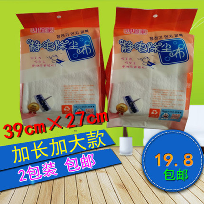 2包包邮加大加厚静电除尘纸大拖把纸39cm加长粘尘纸吸尘纸无尘纸