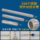 316不锈钢延长管双外丝对丝直通4分6分1寸不锈钢水管延长延伸加长