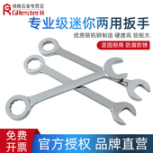 5.5mm开口梅花两用扳手工具英制扳手5 钢制镜面公制迷你4