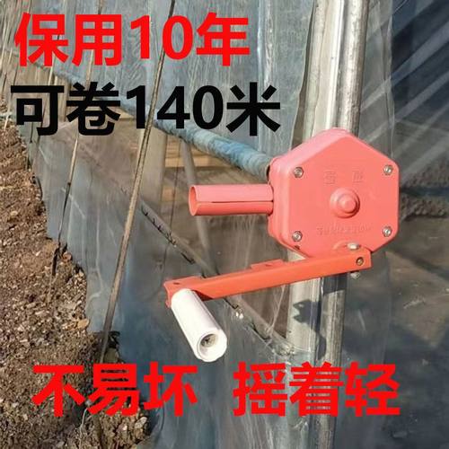 卷膜器温室卷帘机手动包邮蔬菜大棚配件养殖场猪顶卷放风机摇膜器