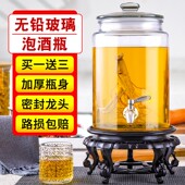 泡酒玻璃瓶带龙头泡酒坛子专用泡酒瓶密封泡酒罐加厚10斤20斤家用