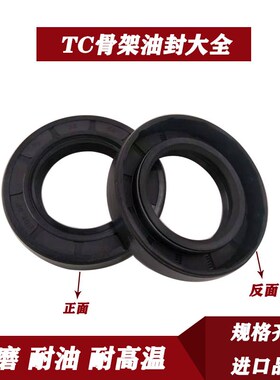 骨架油封大全尺寸52x85x10 52x85x12 52x85x13 54x85x8 54x85x10