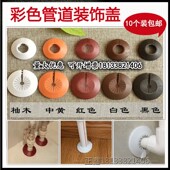 6分管遮丑盖 饰圈地板暖气水管4 管道装 饰盖封墙盖角阀龙头遮挡装
