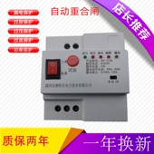 单相漏电自动重合闸漏电保护开关限流防雷光伏断路器开关重合闸