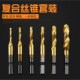六角柄钻攻一体复合机用丝锥丝攻螺旋机用螺纹上工开孔钻头M3 M10