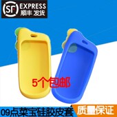 点菜宝硅胶套外套保护套RPBL09博立点菜宝皮套黄色蓝色挂绳