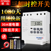 三相时控定时器开关380v大功率时空器时间控制器电机广告自动断电