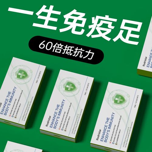 【60倍免疫】澳洲进口免疫球蛋白中老年青少年儿童免疫力口服液
