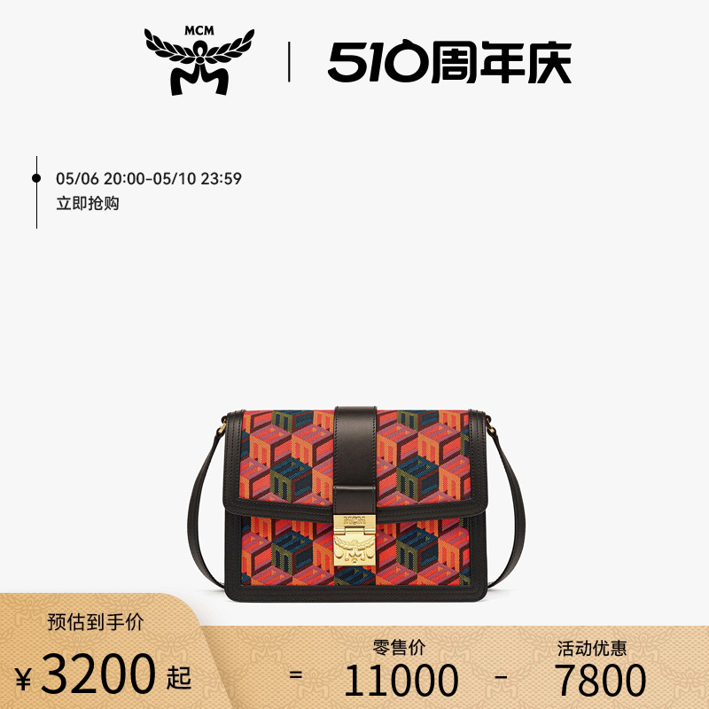 MCM Cubic Monogram Tracy系列 女士中号单肩斜挎包