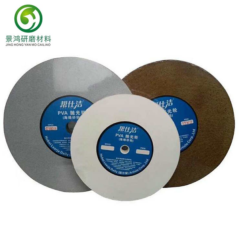 PVA海绵抛光砂轮 不锈钢镜面抛光砂轮 抛光砥石轮 外圆磨床抛光轮