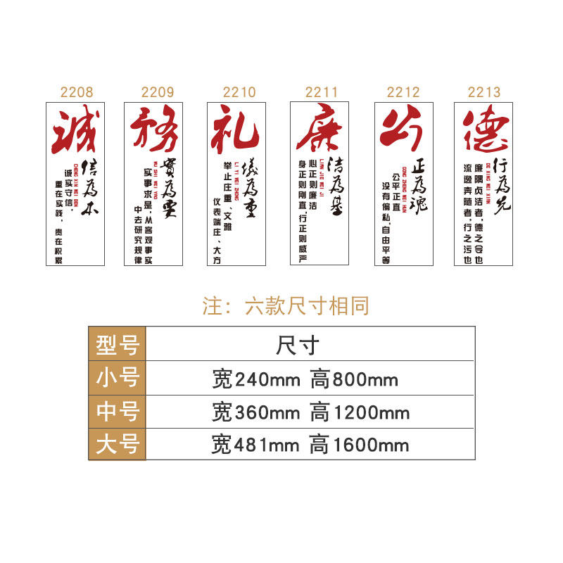 公检法党建文化墙廉政标语亚克力墙贴办公室装饰机关单位企业墙面
