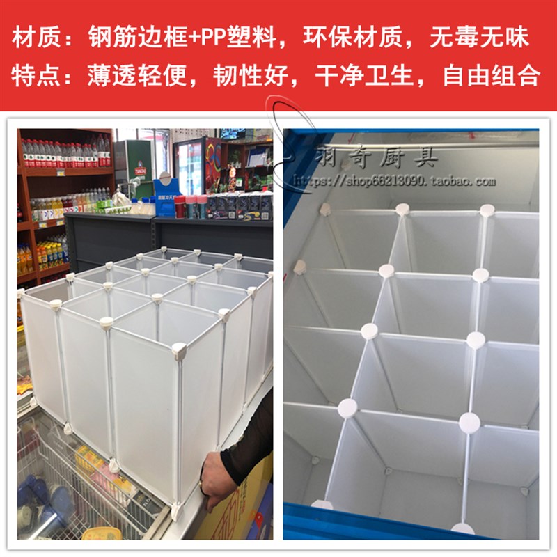 冰柜置物架商用超市冷藏展示柜分格架岛柜分隔栏隔板烧烤串分类格